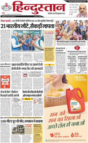 Cover of HH Mathura