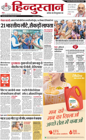 Cover of HH Meerut
