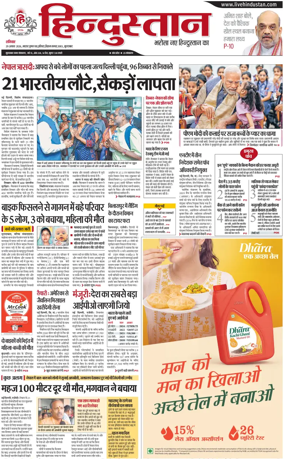 Cover of HH Moradabad
