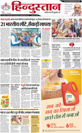 Cover of HH Noida
