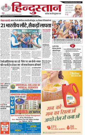 Cover of Hindustan (Allahabad)