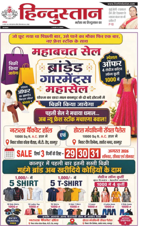 Cover of Hindustan (Kanpur)