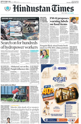 Cover of Hindustan Times (Delhi)