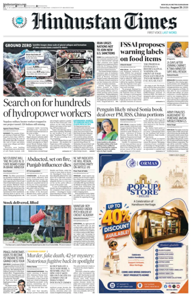 Cover of Hindustan Times (Gurgaon)