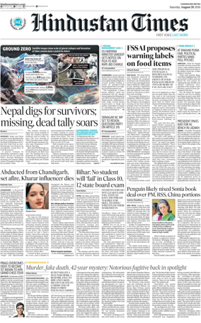 Cover of Hindustan Times (Jalandhar)