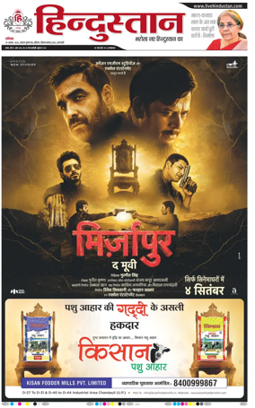 Cover of Hindustan (Varanasi)