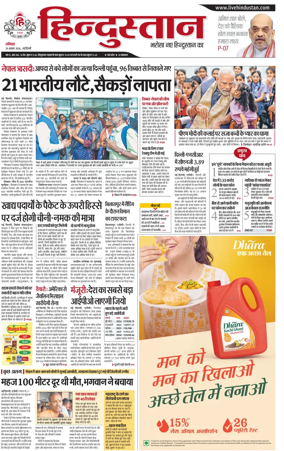 Cover of Hindustan