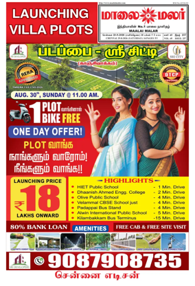 Cover of Maalaimalar