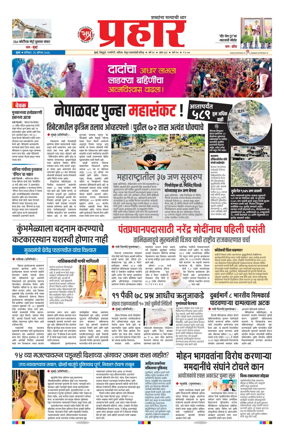 Cover of Prahaar