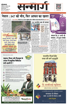 Cover of Sanmarg