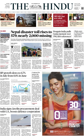 Cover of The Hindu (Coimbatore)