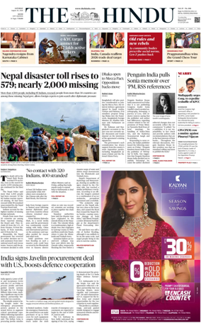 Cover of The Hindu (Kochi)