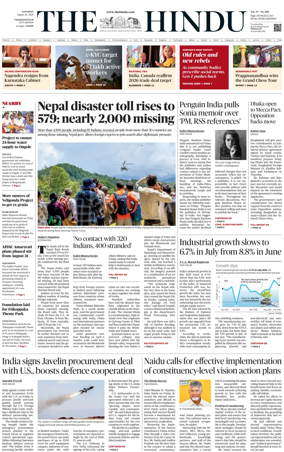 Cover of The Hindu (Visakhapatnam)