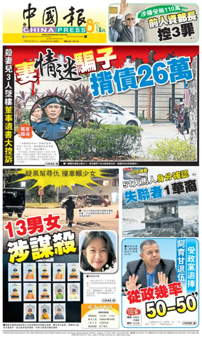 Cover of China Press