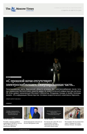 Cover of The Moscow Times - Russian