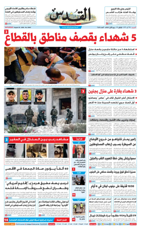Cover of Al-Quds