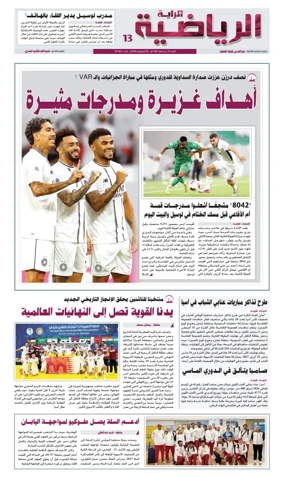 Cover of Al Raya Sport