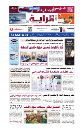 Cover of Al Raya