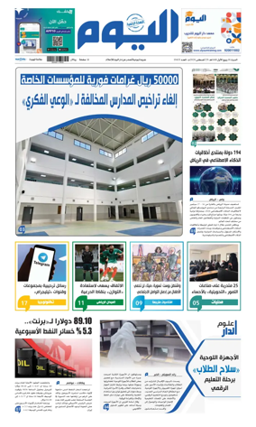 Cover of Alyaum