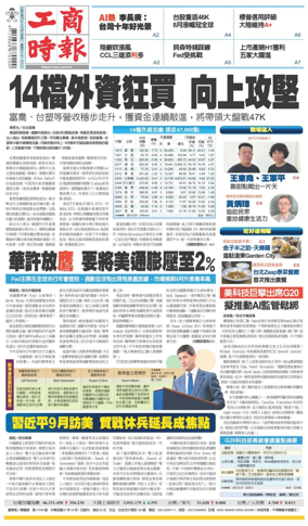 Cover of Commercial Times