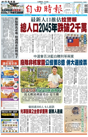 Cover of Liberty Times
