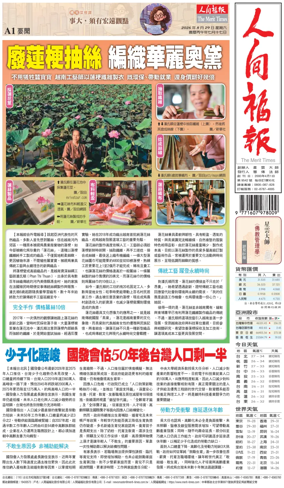 Cover of The Merit Times