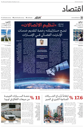 Cover of Economy