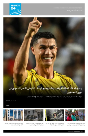 Cover of France 24 AR