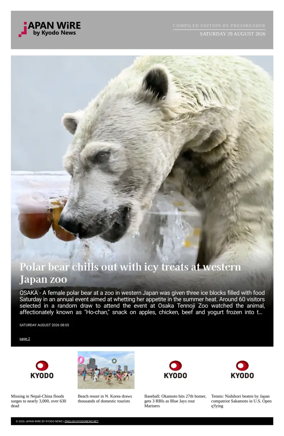 Cover of Japan Wire by Kyodo News
