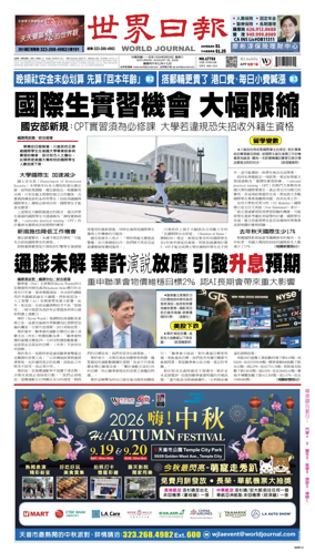 Cover of World Journal (Los Angeles)