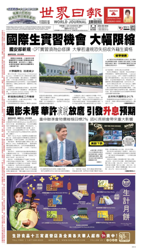 Cover of World Journal (San Francisco)