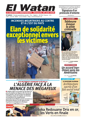 Cover of El Watan (Algeria)