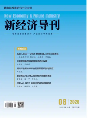 Cover of New Economy & Future Industry
