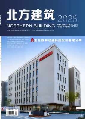 Cover of Northern Building