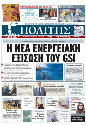 Cover of Politis