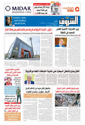 Cover of Shorouk