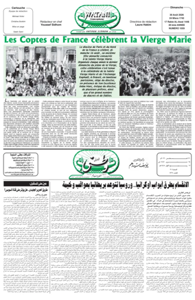 Cover of Watani Francophone