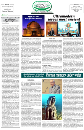Cover of Watani International