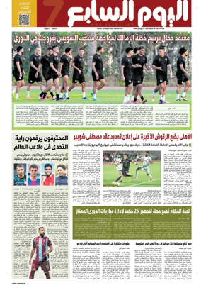 Cover of Youm7