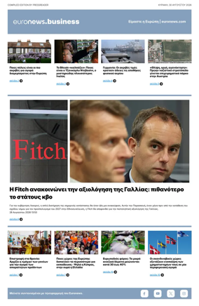 Cover of Euronews Business (Greek) Compiled Edition