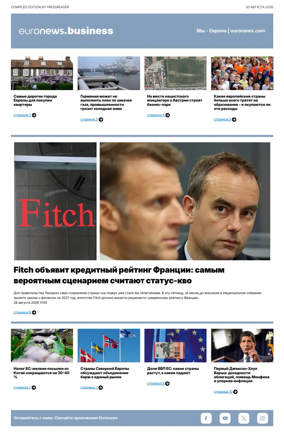 Cover of Euronews Business (Russian) Compiled Edition