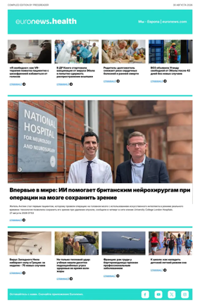 Cover of Euronews Health (Russian) Compiled Edition