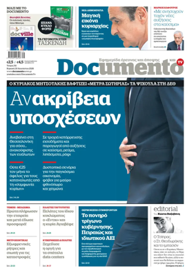 Cover of Documento