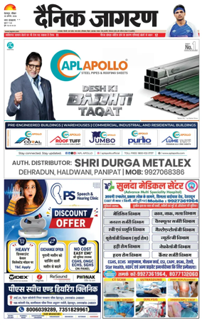 Cover of Dainik Jagran - Rishikesh