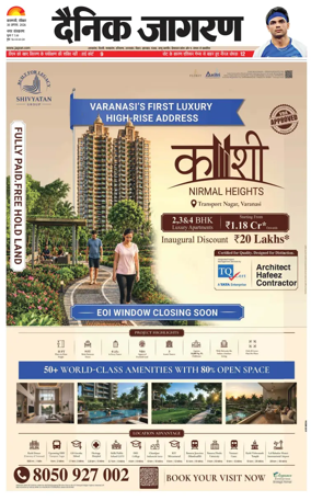 Cover of Dainik Jagran - Varanasi
