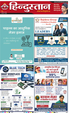 Cover of Hindustan (Bareilly)