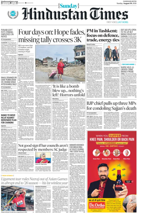 Cover of Hindustan Times (Amritsar)