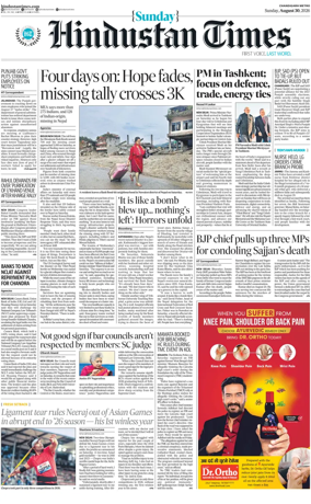 Cover of Hindustan Times (Bathinda)