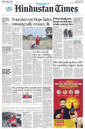 Cover of Hindustan Times (Chandigarh)