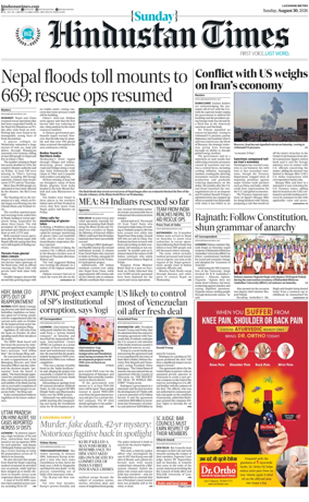 Cover of Hindustan Times (East UP)